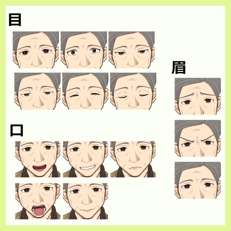 【差分大量!】おじさんの汎用立ち絵