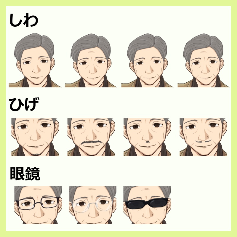 【差分大量!】おじさんの汎用立ち絵