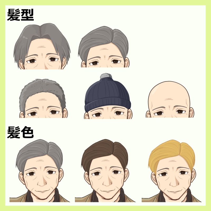 【差分大量!】おじさんの汎用立ち絵