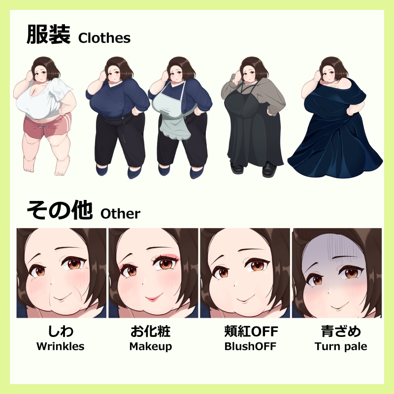 【差分大量!】ぽっちゃりさんの汎用立ち絵