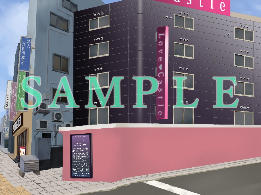 背景素材「ラブホテル」