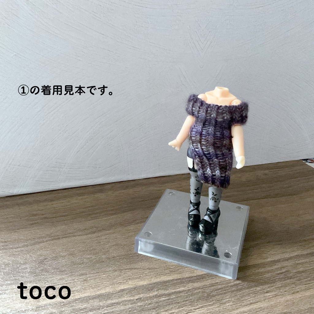 ねんどろいどどーる用ニットワンピース