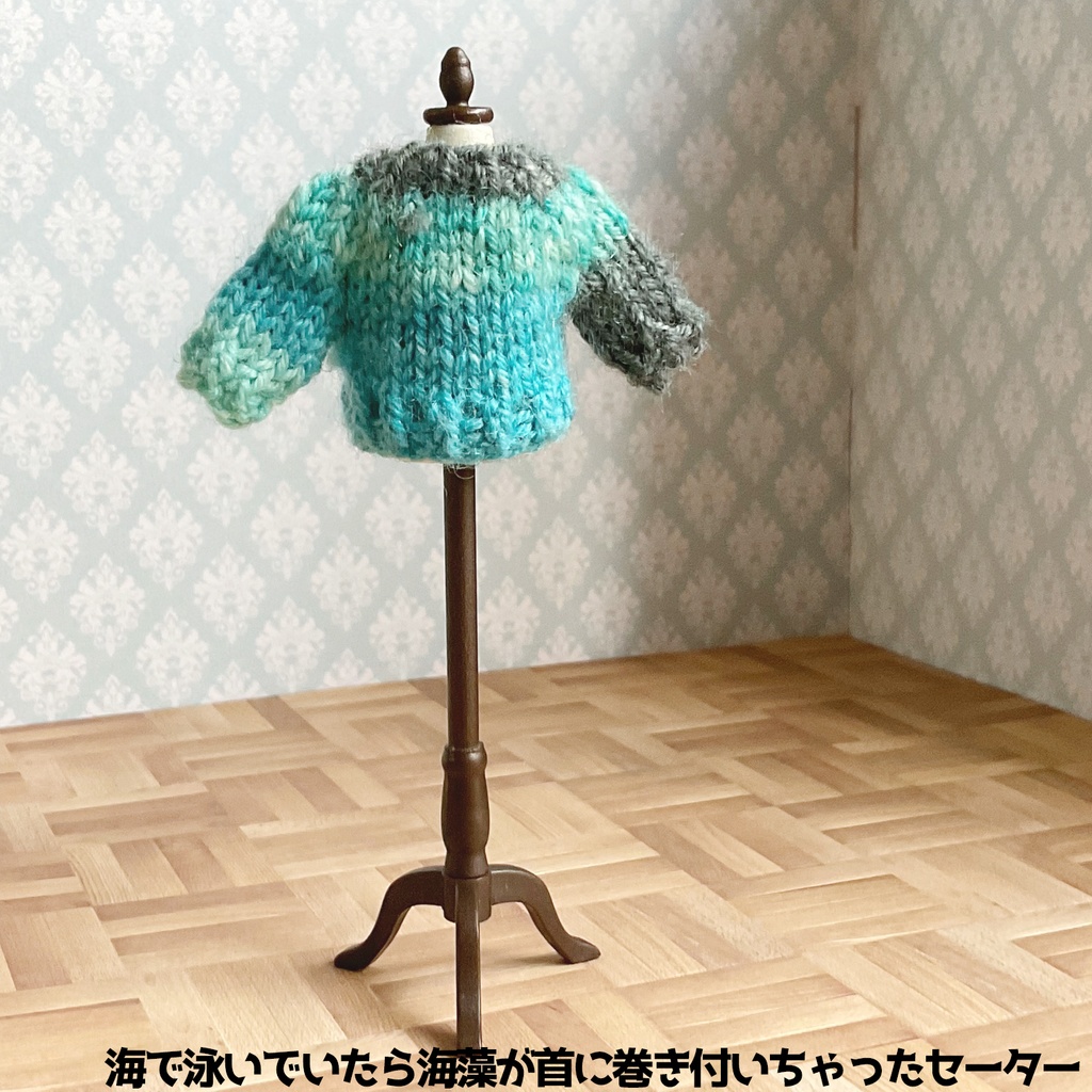 洗濯機で洗える普段着セーター@ねんどろいどどーる用