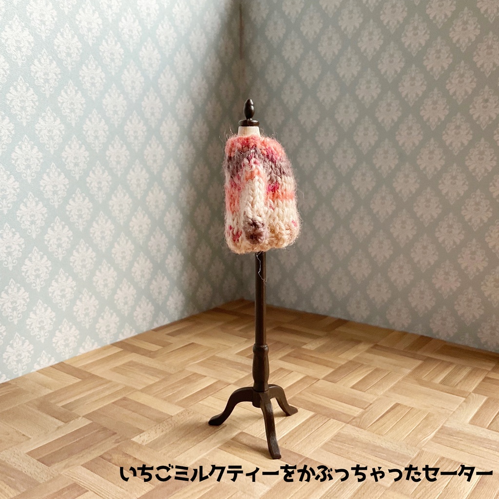 洗濯機で洗える普段着セーター@ねんどろいどどーる用