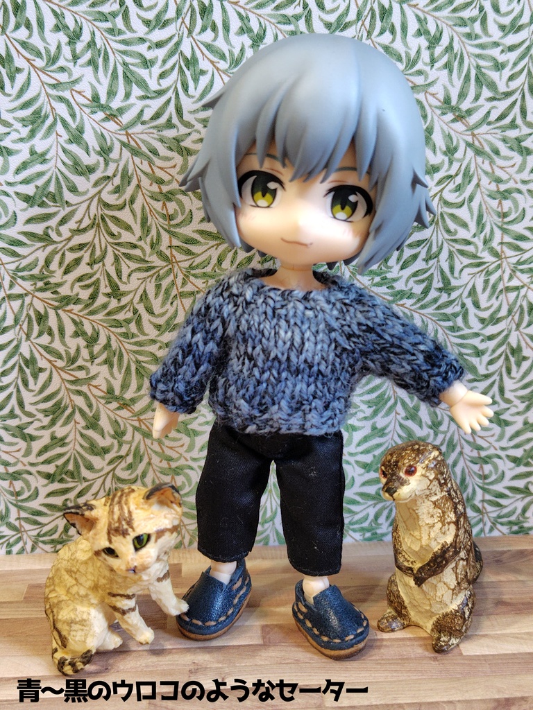 洗濯機で洗える普段着セーター@ねんどろいどどーる用②