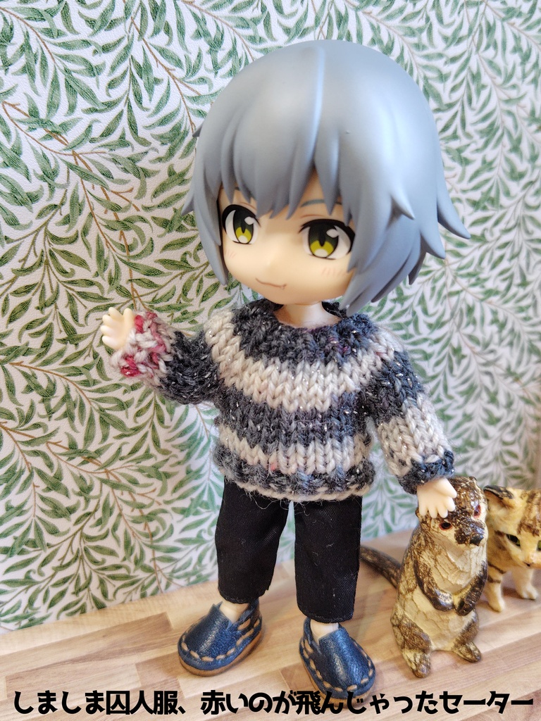 洗濯機で洗える普段着セーター@ねんどろいどどーる用②