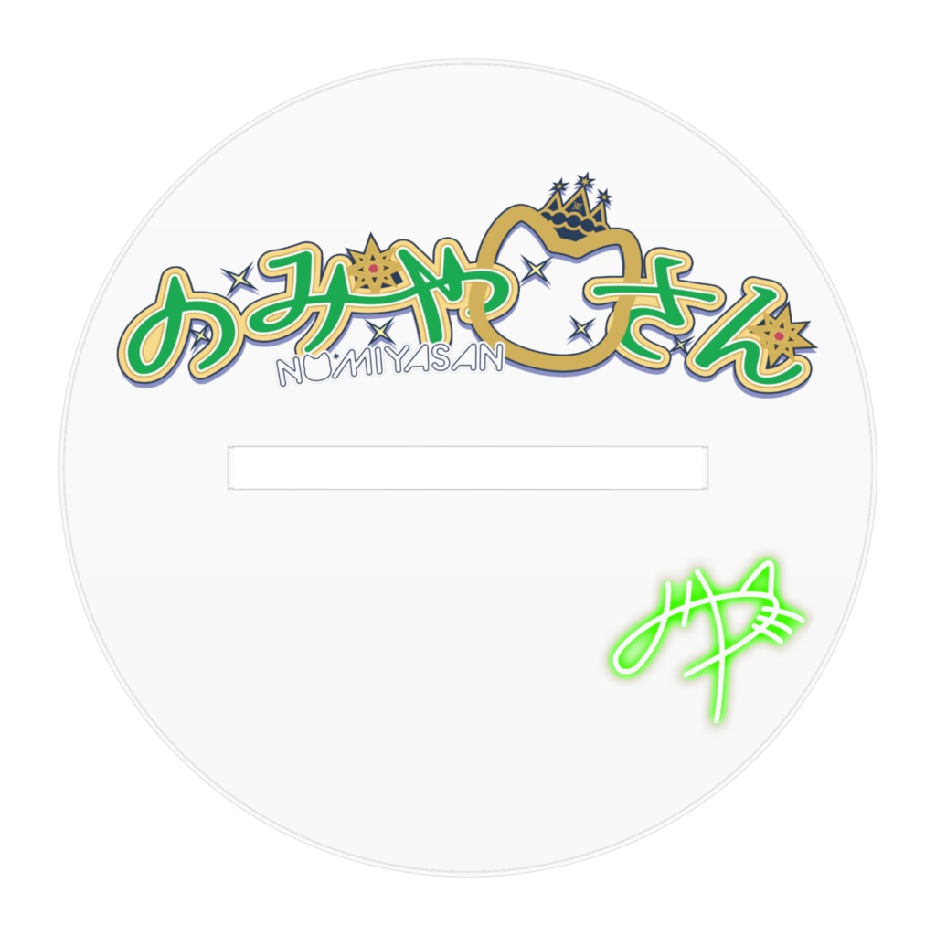 のみやさんのアクリルスタンドフィギア