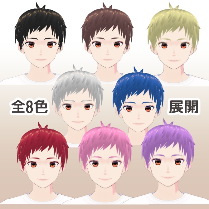 【VRoid正式版】男性用ショートヘア【ヘアプリセット】