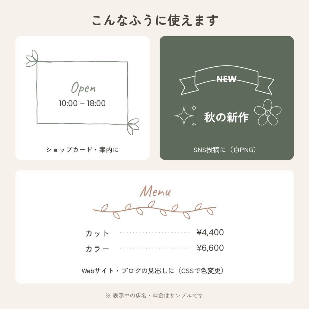 手描き風SVG装飾素材セット60|フレーム・区切り線・リボン・ボタニカル【商用OK/SVG・PNG】