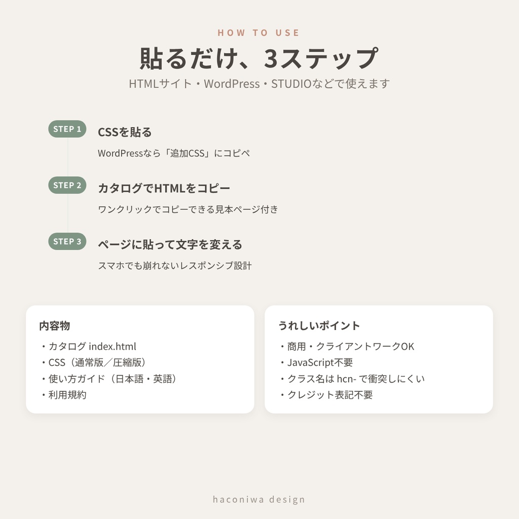 コピペで使えるCSSパーツ集60|見出し・ボタン・ボックス【WordPress対応・色は変数で一括変更】