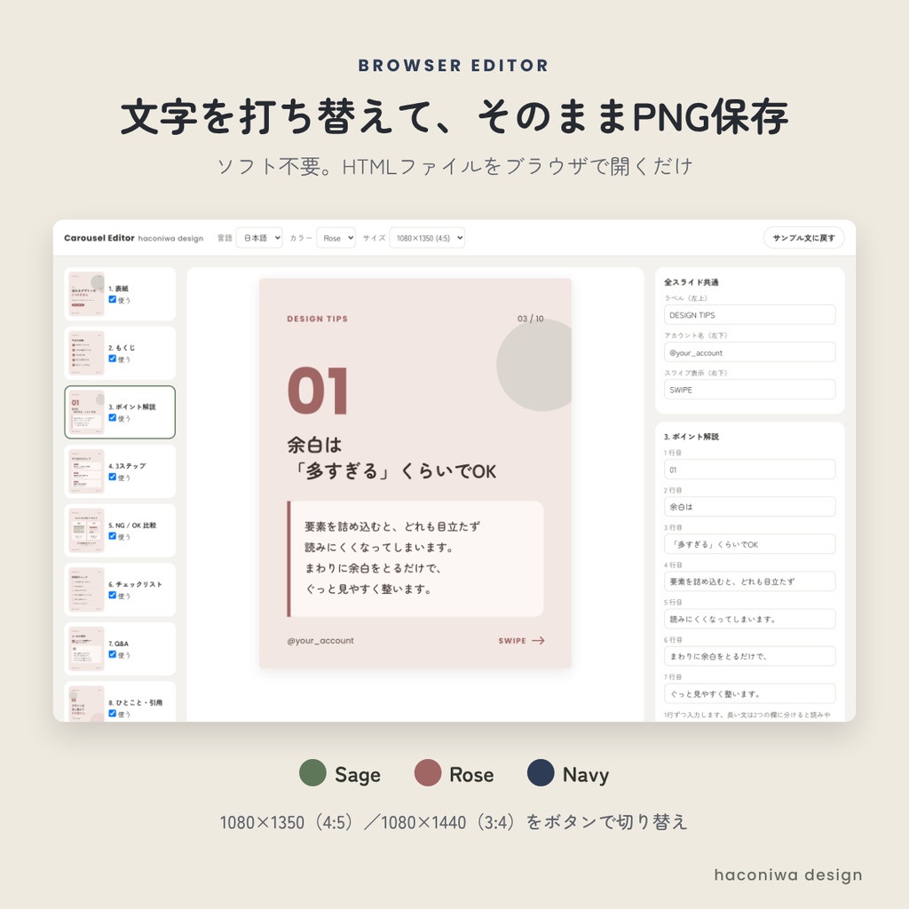 インスタ カルーセル投稿テンプレート 10枚構成×3色【ブラウザで編集できるエディタ付き/SVG・PNG/日英】