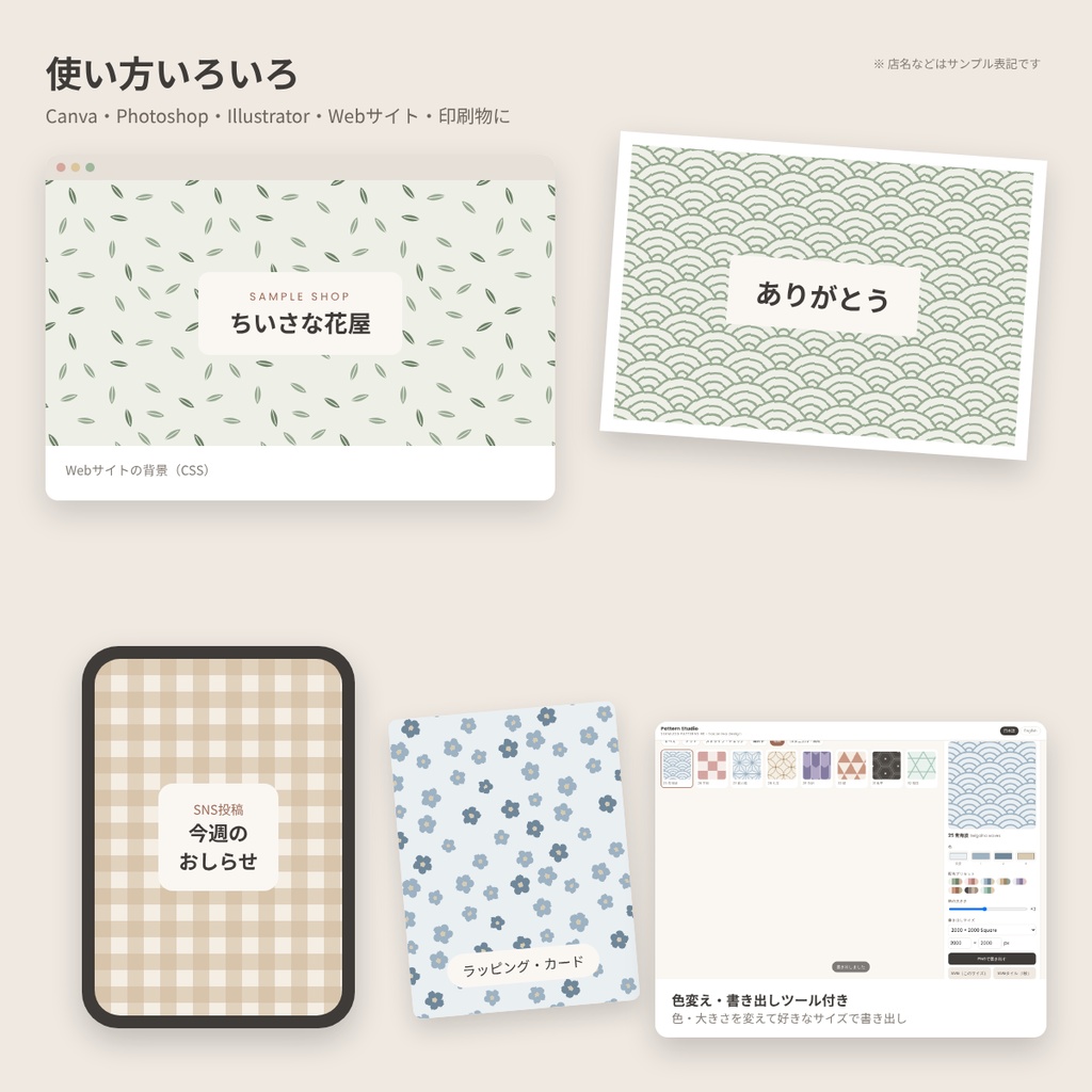 くすみカラーのシームレスパターン素材40|和柄・ボタニカル・幾何学(SVG・PNG・CSS・色変えツール付き)