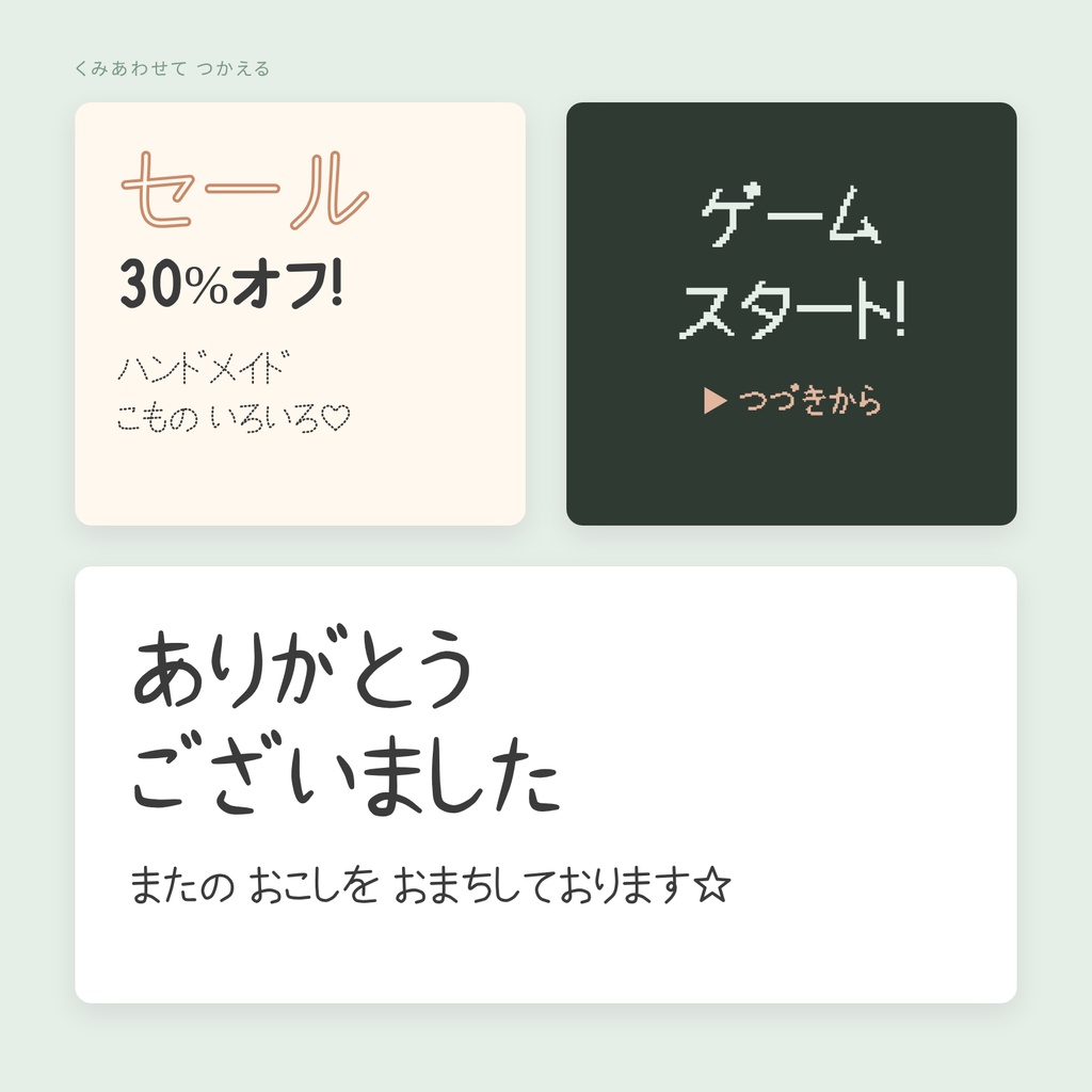 【商用OK】はこにわかな コンプリートセット|本体3ウェイト+バリエーション5種(全8書体)る