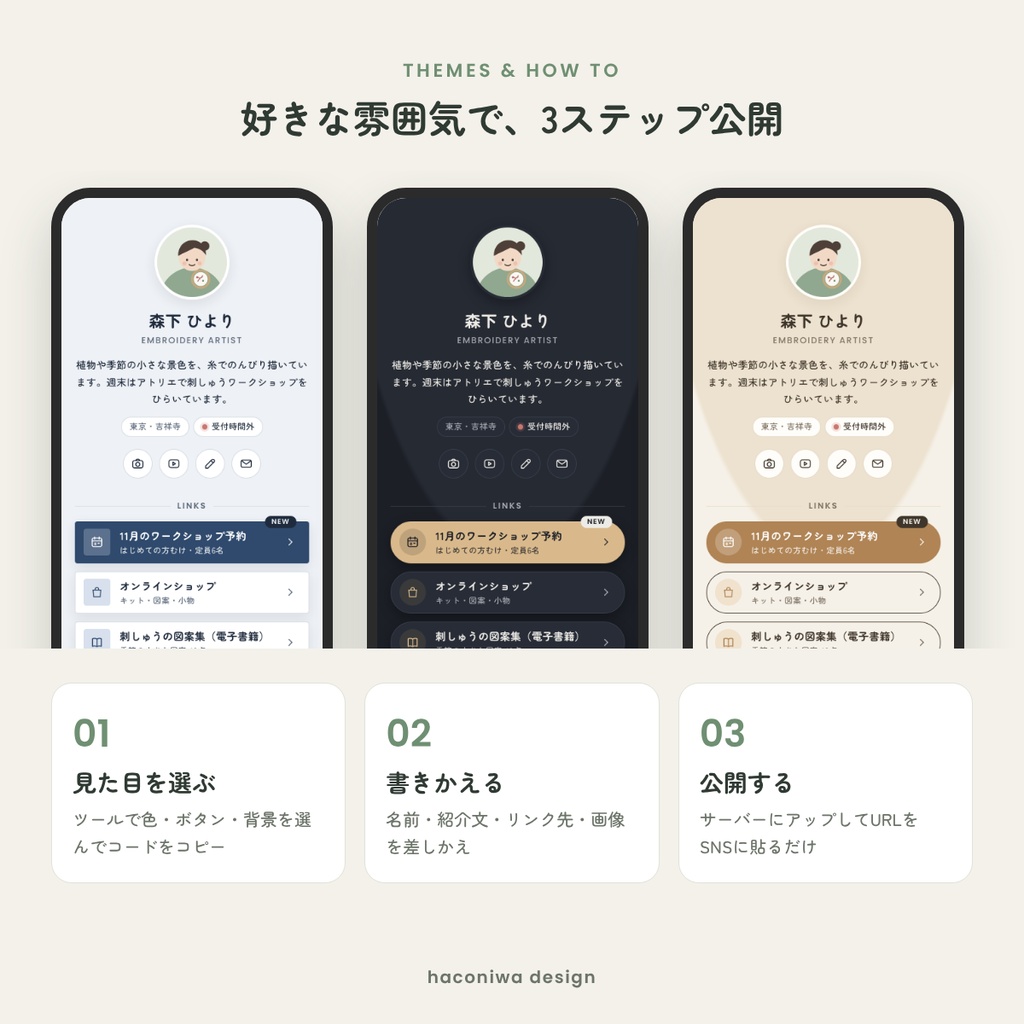 リンクまとめページ テンプレート「Petal」|SNSプロフィール用・HTML/CSS・スマホ対応・6色・日英2版