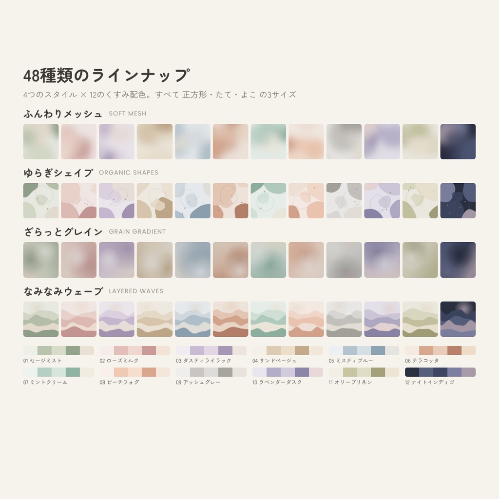 くすみカラーのふんわり背景素材48|SNS・ブログ・Web用 SVG/JPG+色変えツール付き