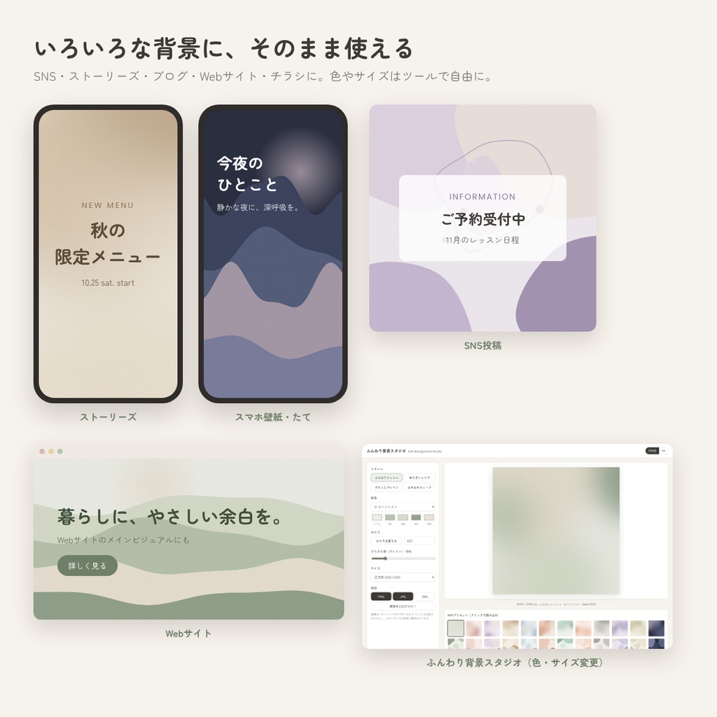 くすみカラーのふんわり背景素材48|SNS・ブログ・Web用 SVG/JPG+色変えツール付き