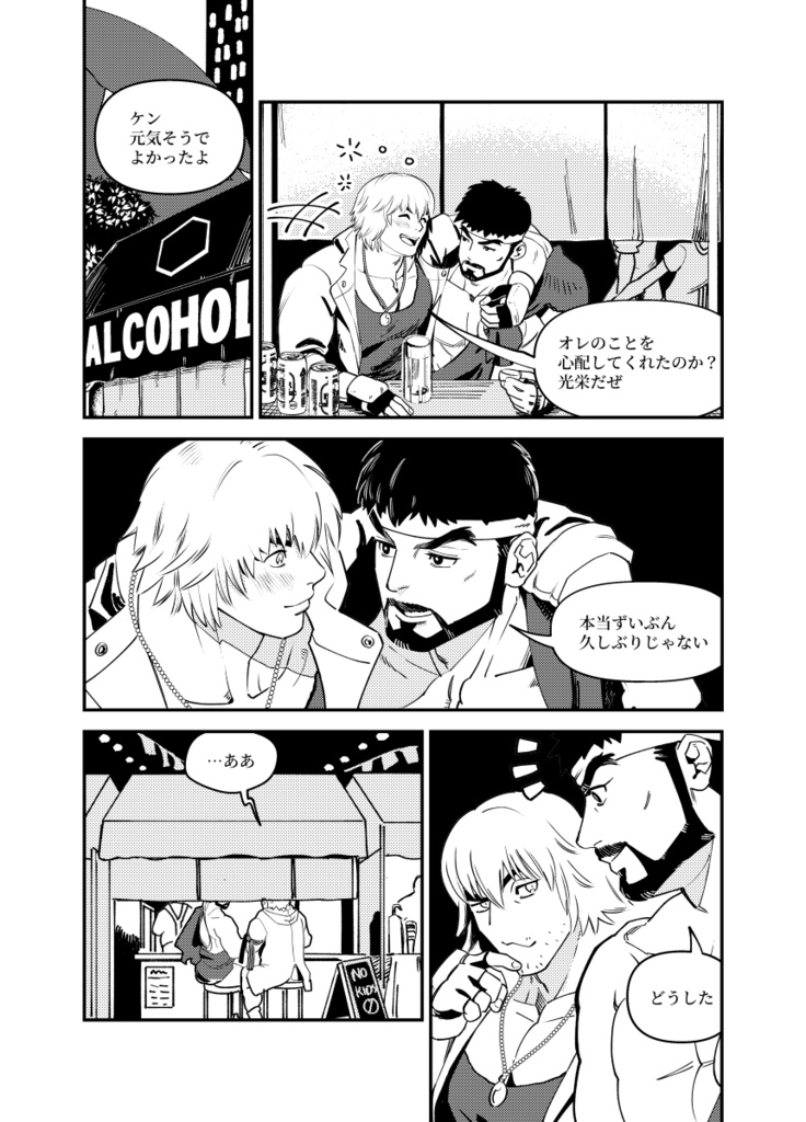 In One's Cups