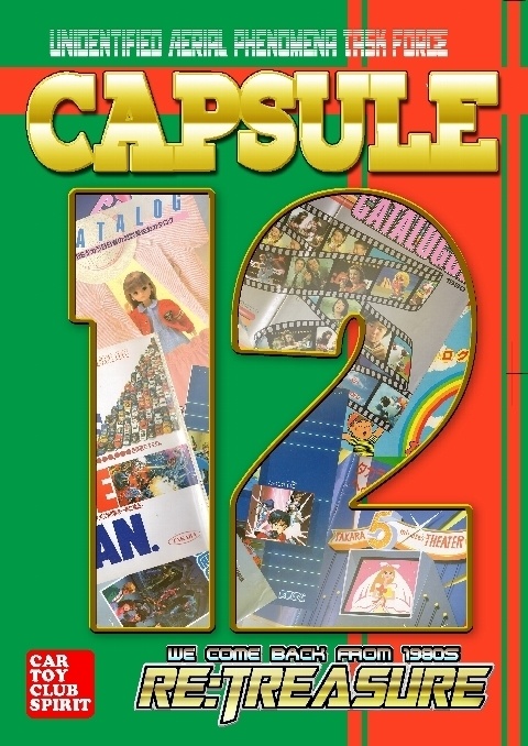 CAPSULE 12