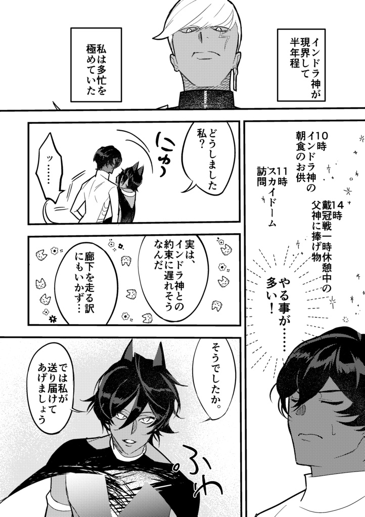 同一存在父様とわたし