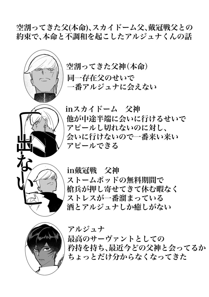同一存在父様とわたし