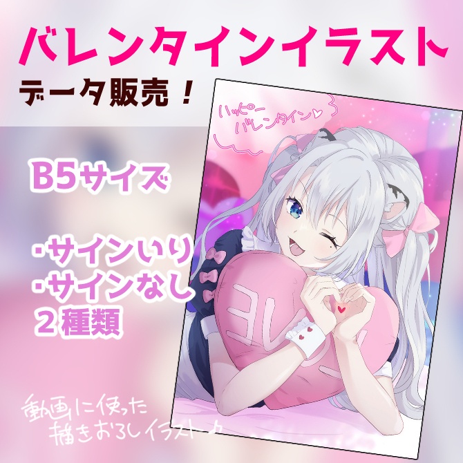 ハッピーバレンタイン～2025～