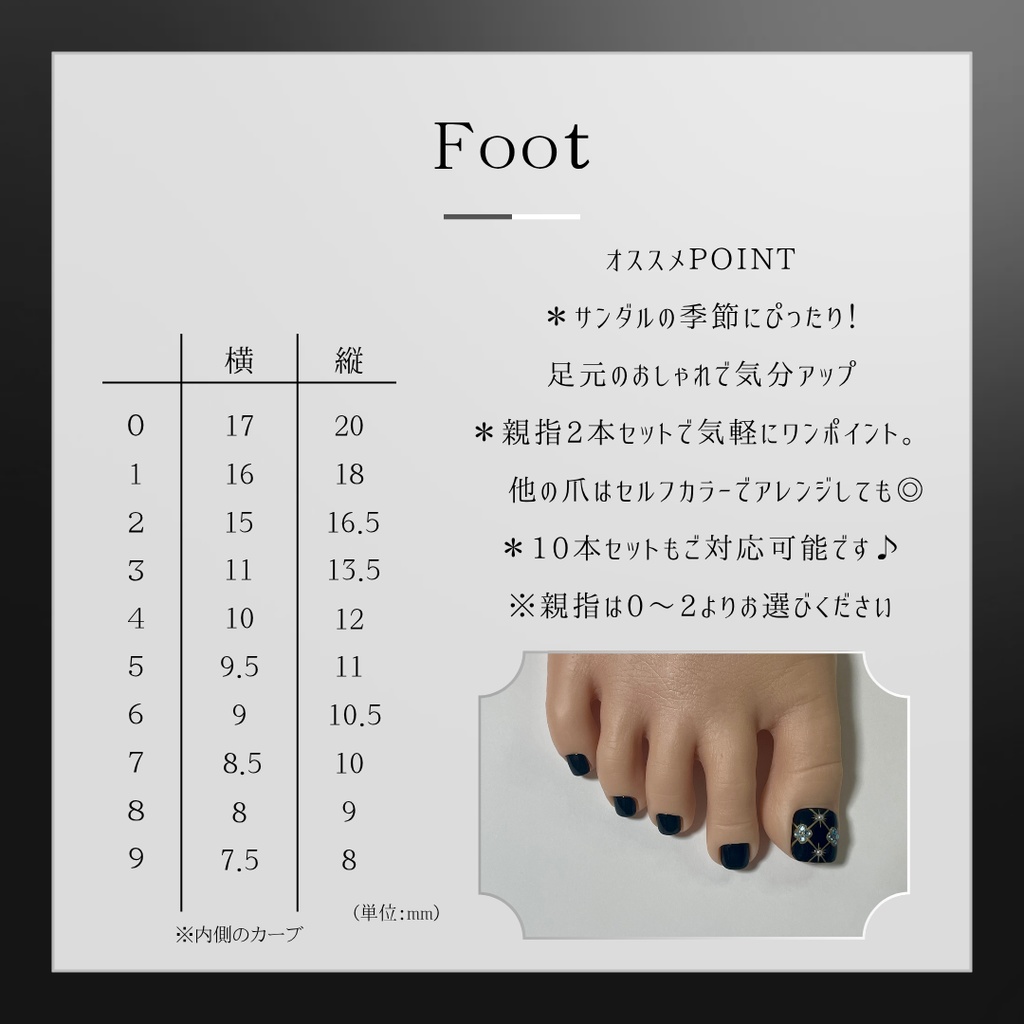 【送料無料】計測用チップ(フット)※3日以内に発送