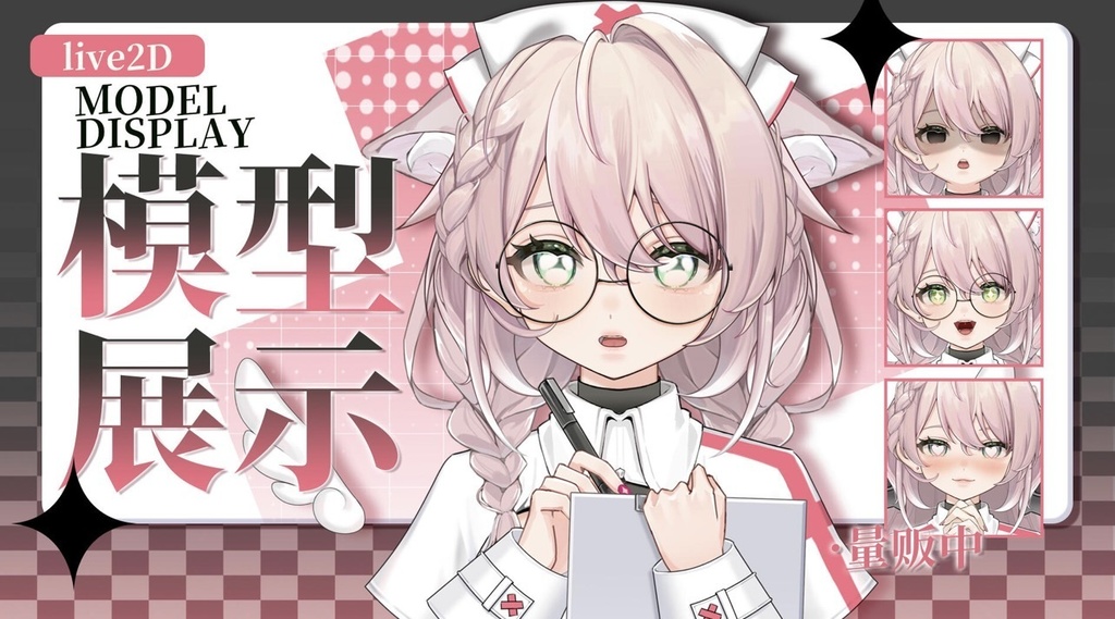 Premade Live2d Model / Nurse Vtuber Model