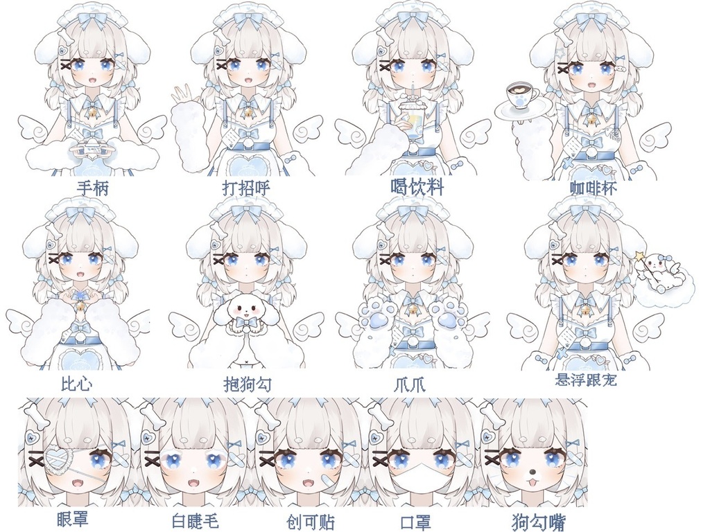 Premade Live2d Model / Dog Maid Girl