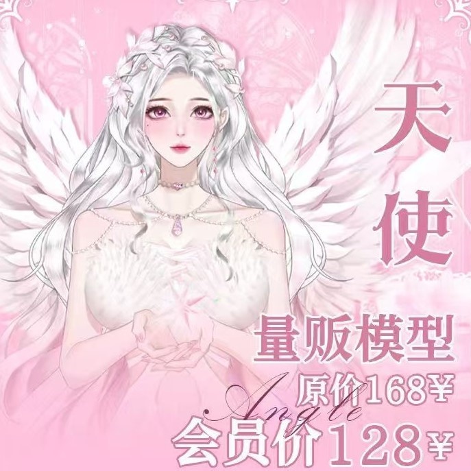 Premade Live2d Model / Angel Girl Vtuber Model