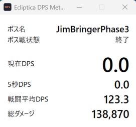 EclipticaDpsMeter