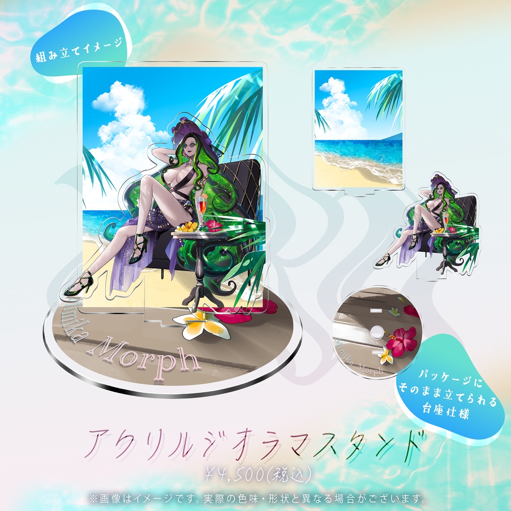 ミミカ・モーフ水着グッズ