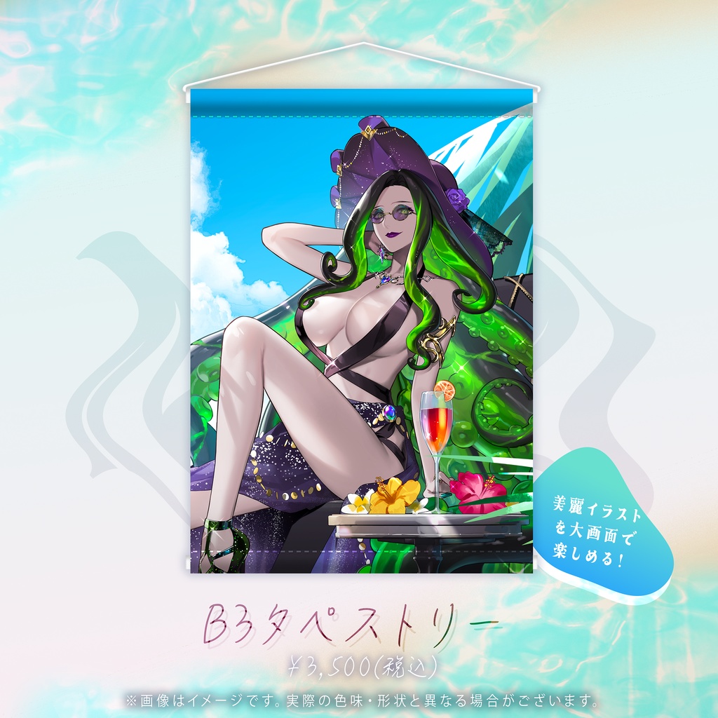 ミミカ・モーフ水着グッズ