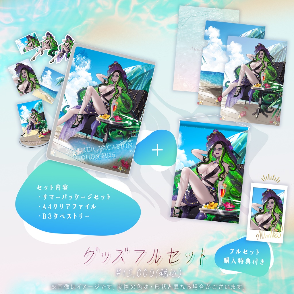 ミミカ・モーフ水着グッズ