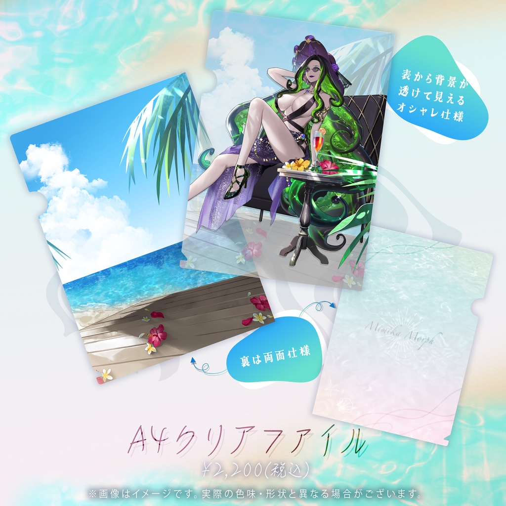 ミミカ・モーフ水着グッズ