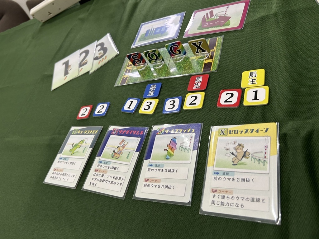 ウマピタ!!
