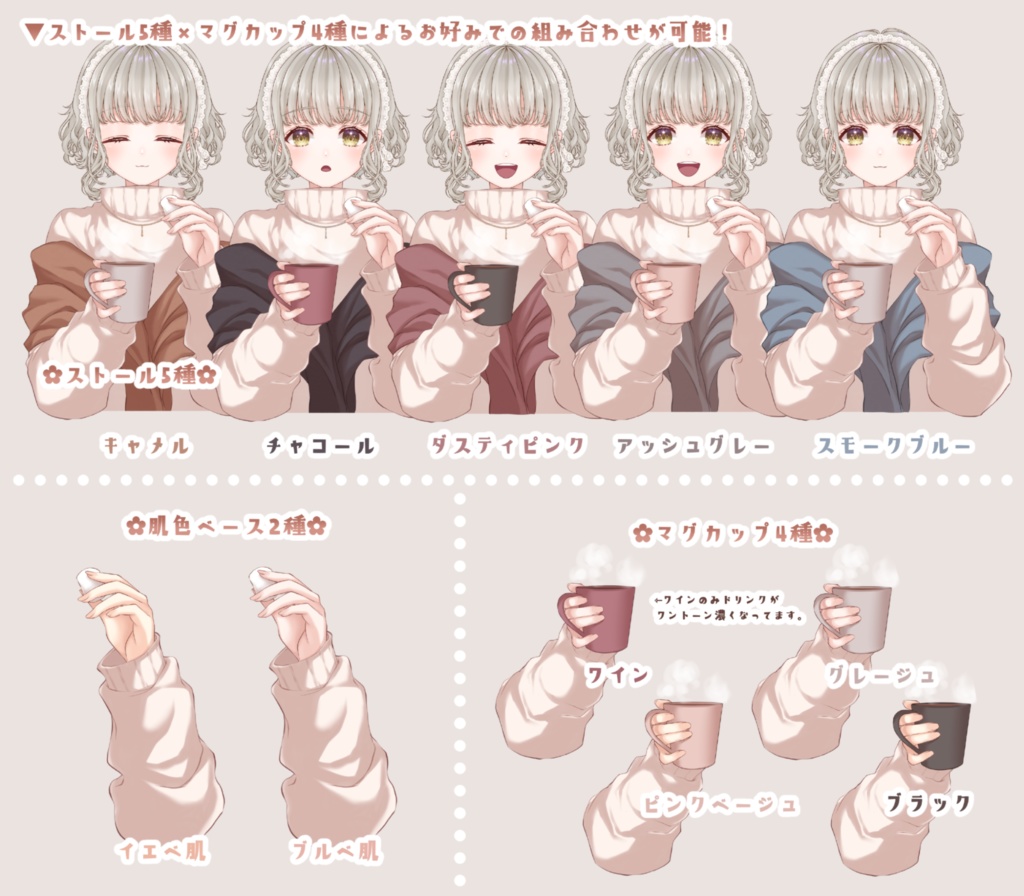 【VTuber向け】ほっと一息もぐもぐマシュマロセット【フリー素材】