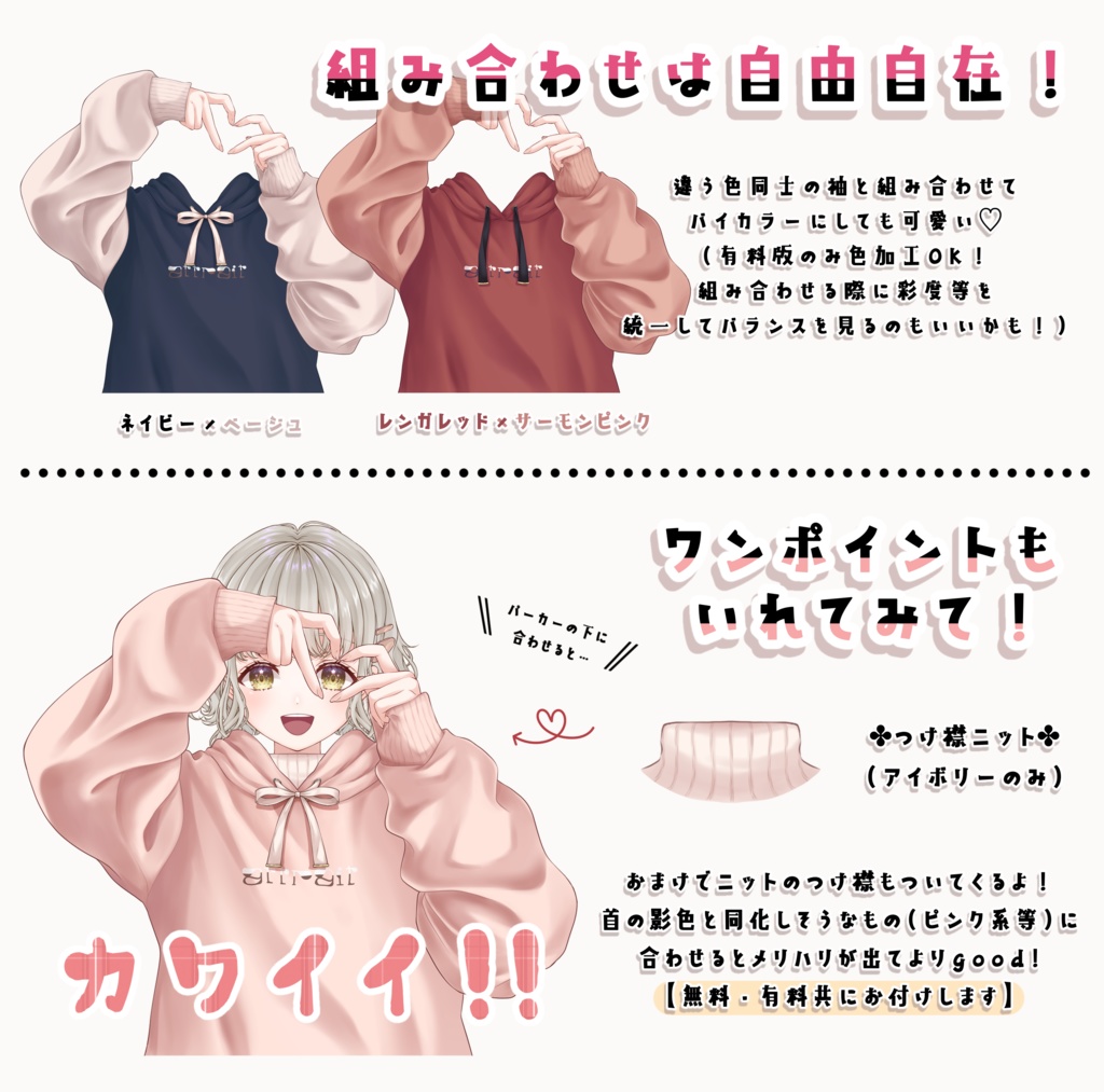 【VTuber向け】指ハートなガチ恋距離セット【フリー素材】