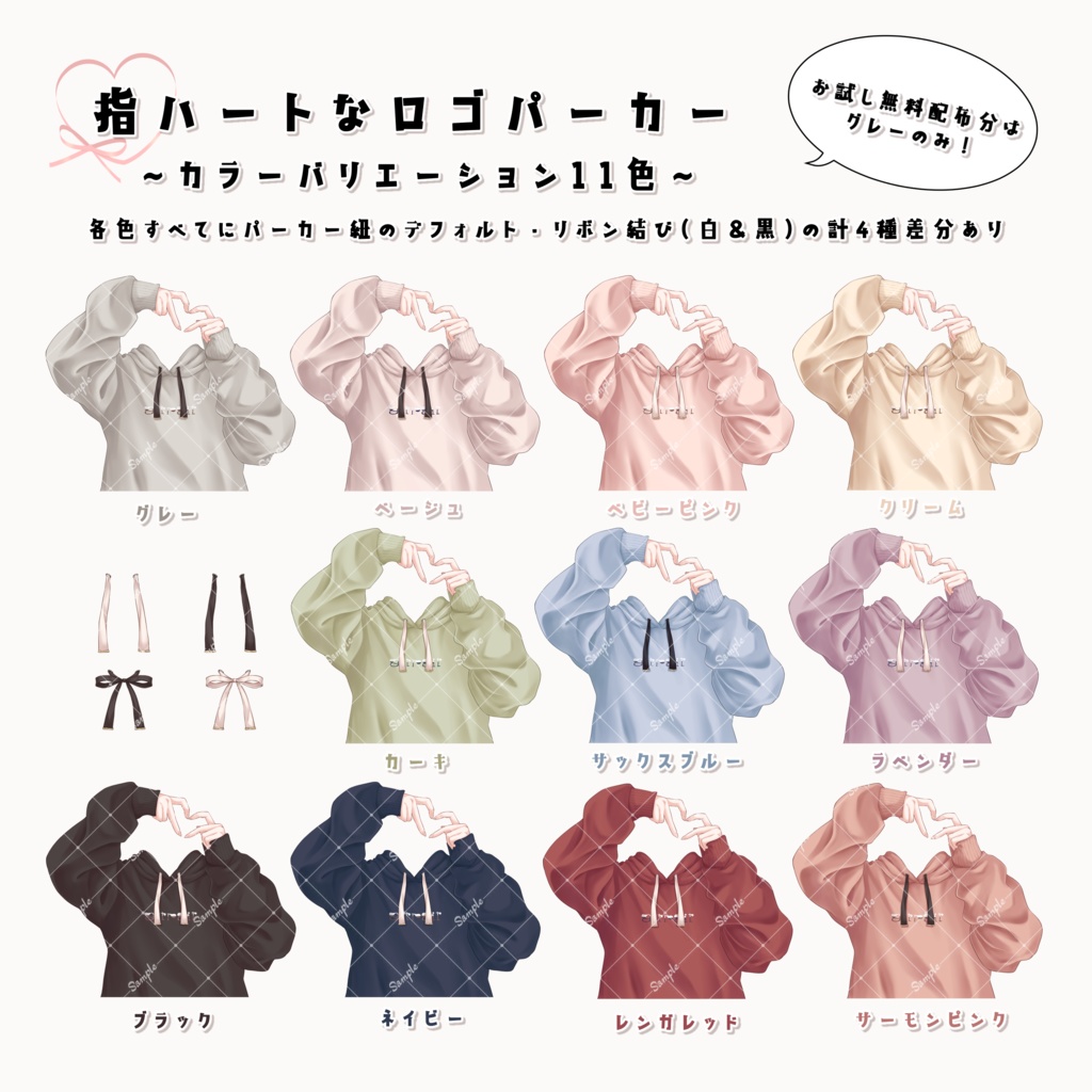 【VTuber向け】指ハートなガチ恋距離セット【フリー素材】