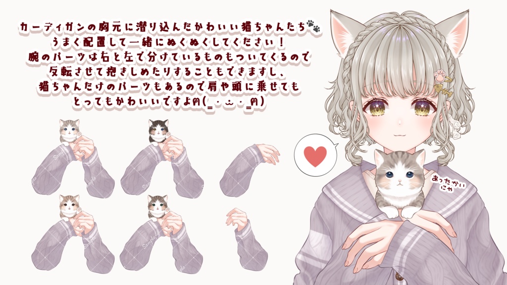 【VTuber向け】りすにゃーといっしょ🐾ねこみみセーラーカーディガンセット【フリー素材】