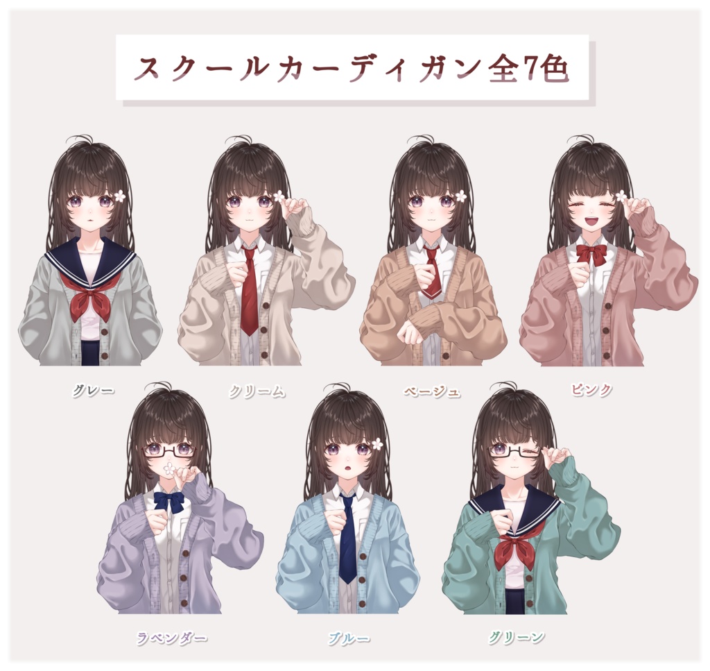 【VTuber向け】春めく桜の女子学生セット【フリー素材】