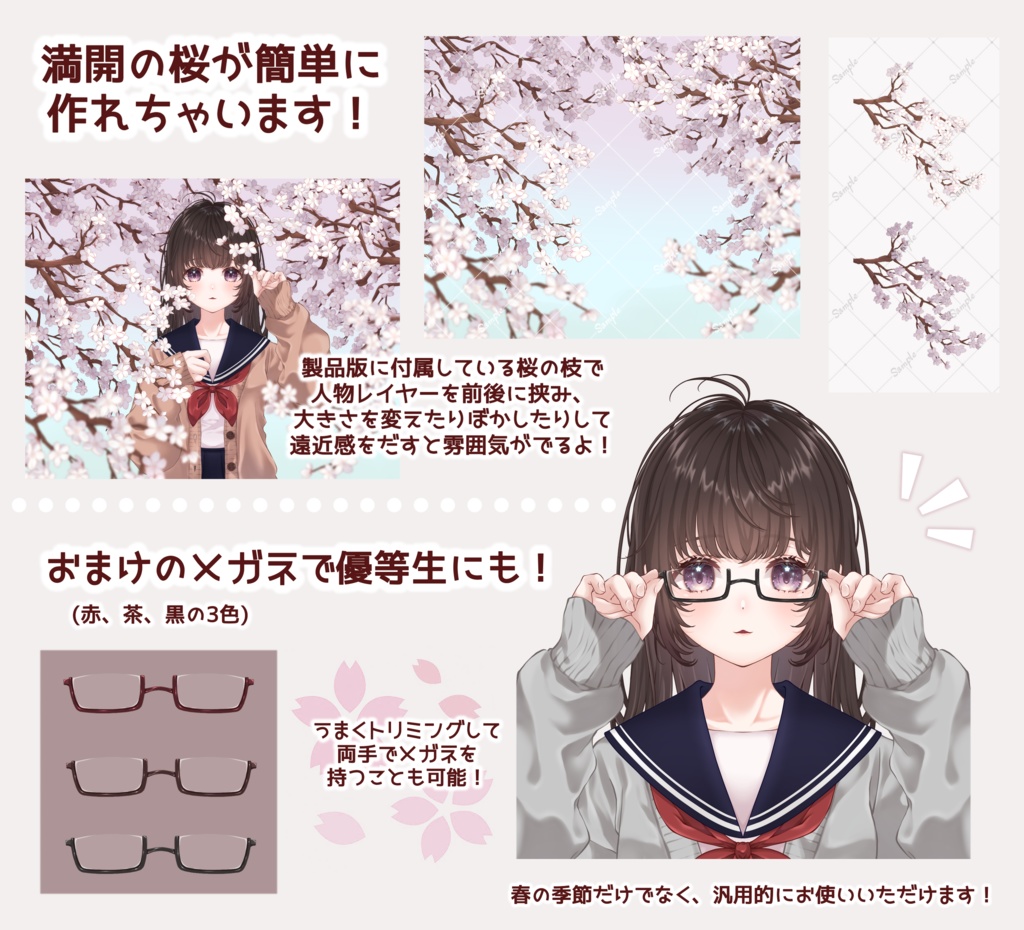 【VTuber向け】春めく桜の女子学生セット【フリー素材】