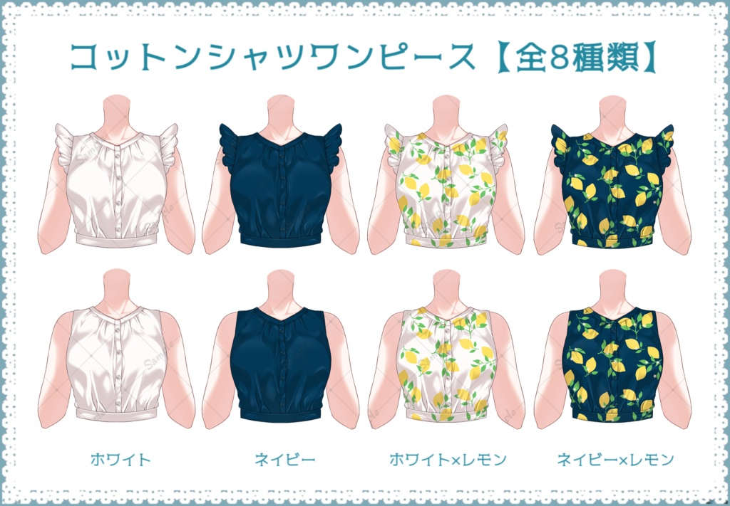 【VTuber向け】夏色レモンなひんやりラムネセット【フリー素材】