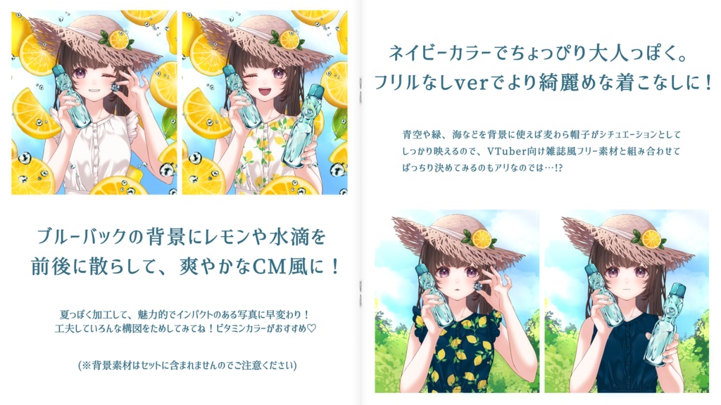 【VTuber向け】夏色レモンなひんやりラムネセット【フリー素材】