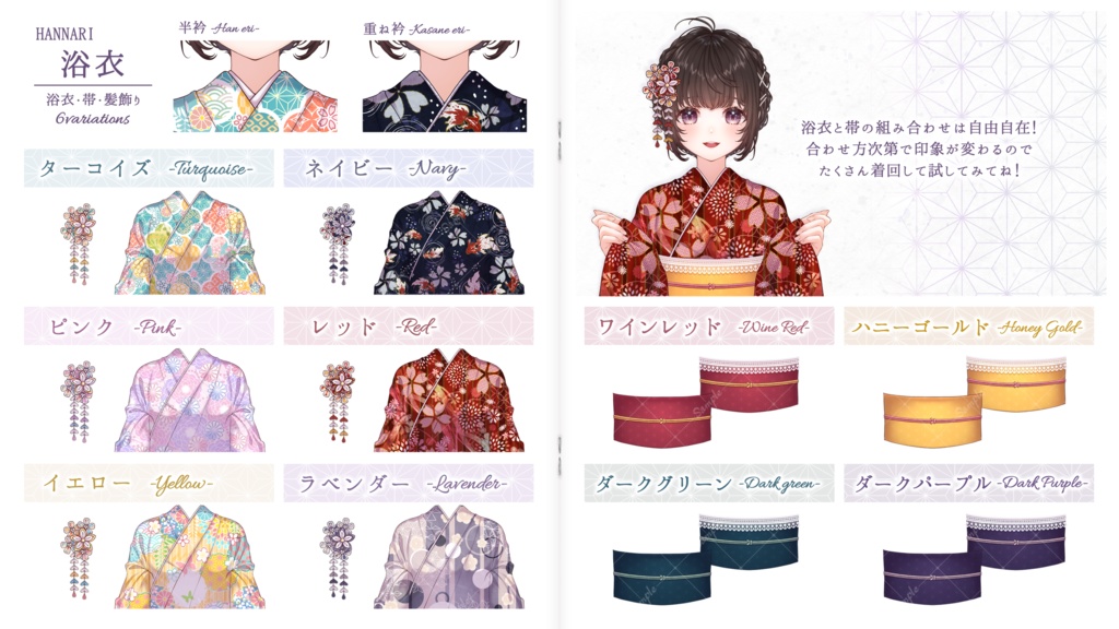 【VTuber向け】はんなり浴衣の風鈴祭りセット【フリー素材】