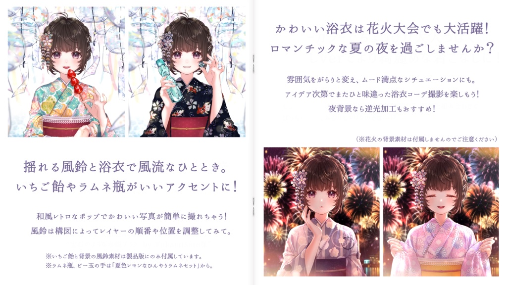 【VTuber向け】はんなり浴衣の風鈴祭りセット【フリー素材】