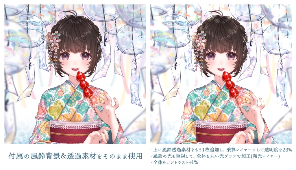 【VTuber向け】はんなり浴衣の風鈴祭りセット【フリー素材】