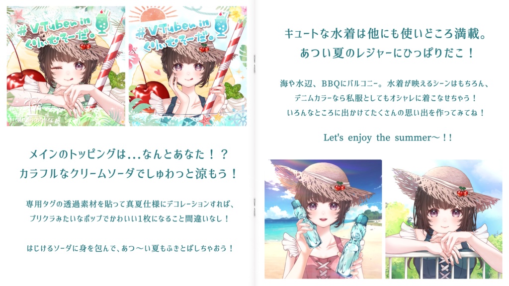 【VTuber向け】しゅわっとクリームソーダプールセット【フリー素材】