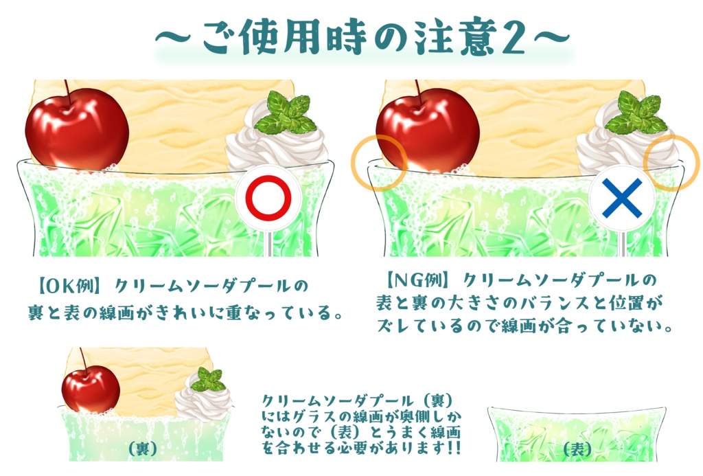 【VTuber向け】しゅわっとクリームソーダプールセット【フリー素材】