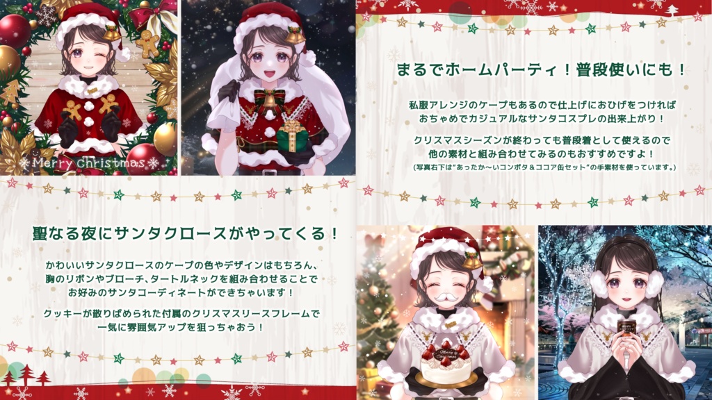 【VTuber向け】なりきりサンタのクリスマスリースセット【フリー素材】
