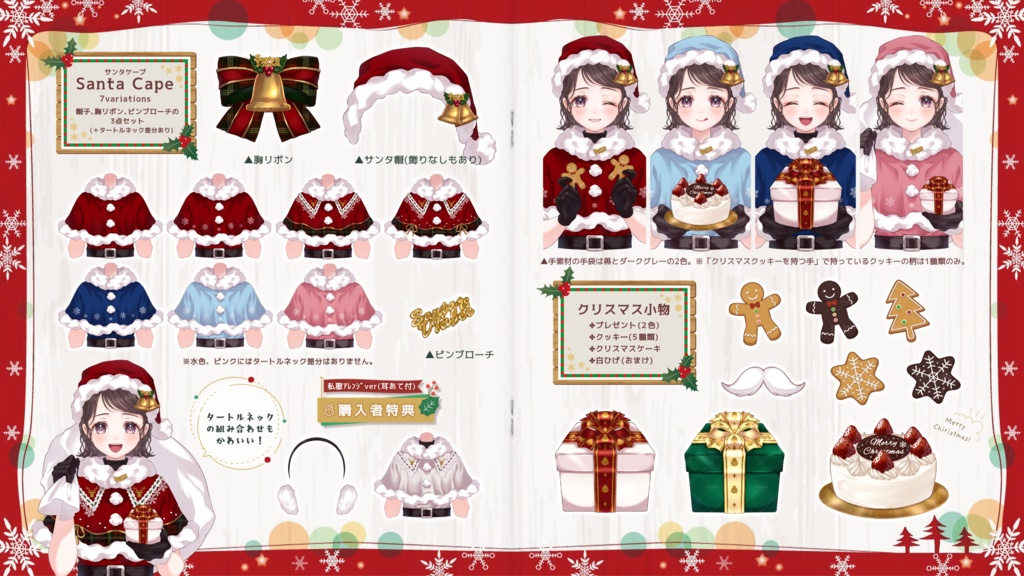 【VTuber向け】なりきりサンタのクリスマスリースセット【フリー素材】